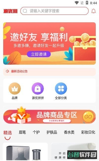源优网截图2