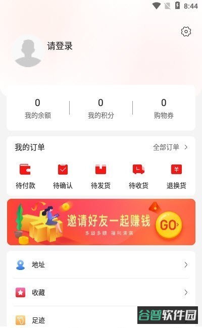 源优网截图3