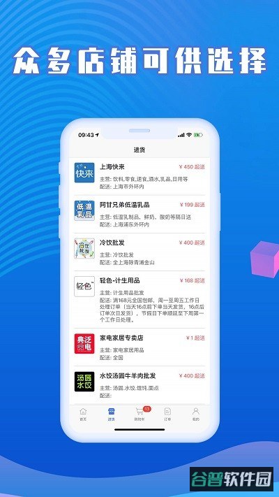 快来掌柜