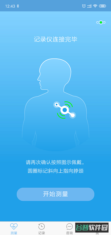 数维康心电截图3