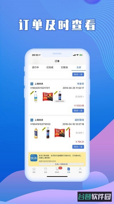 快来掌柜截图3