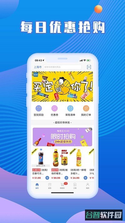 快来掌柜截图4