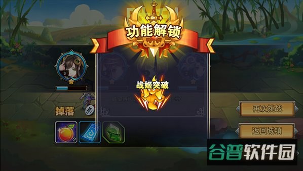 凤舞三国手游九游版截图2