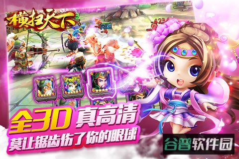 九游横扫天下截图2