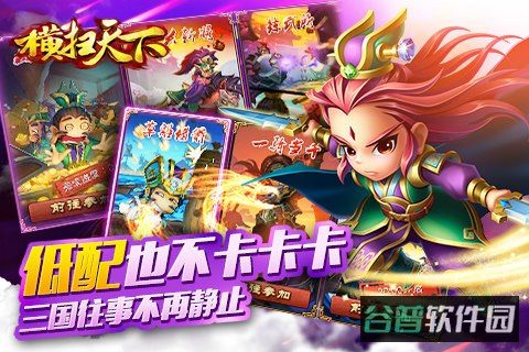 九游横扫天下截图3