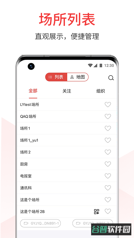 视消云截图2