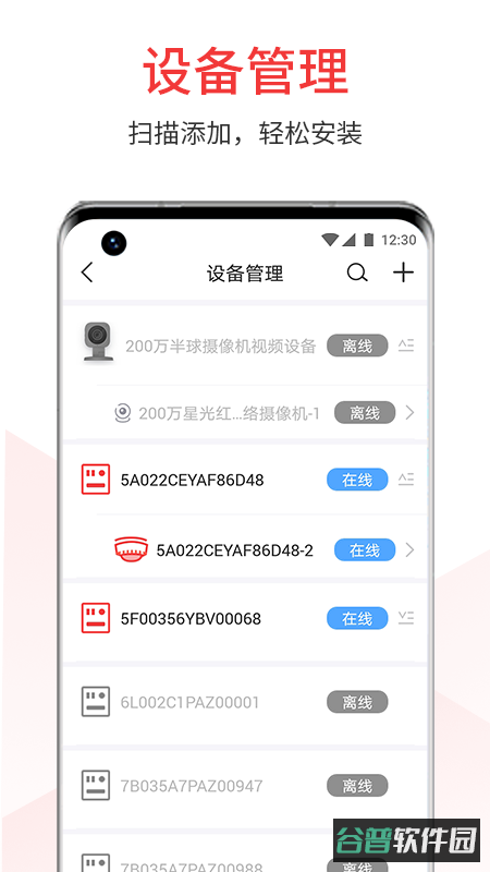 视消云截图3