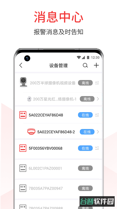 视消云截图4
