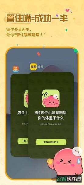 bodii减肥截图1