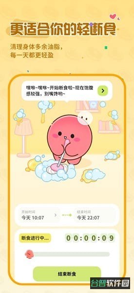 bodii减肥截图2