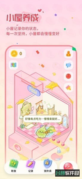 bodii减肥截图3