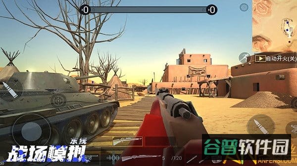 战场模拟器截图2