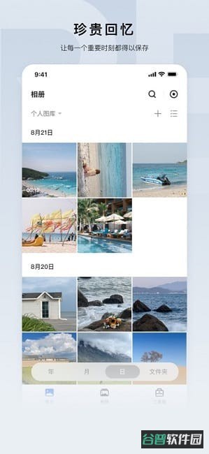 绿联云截图2