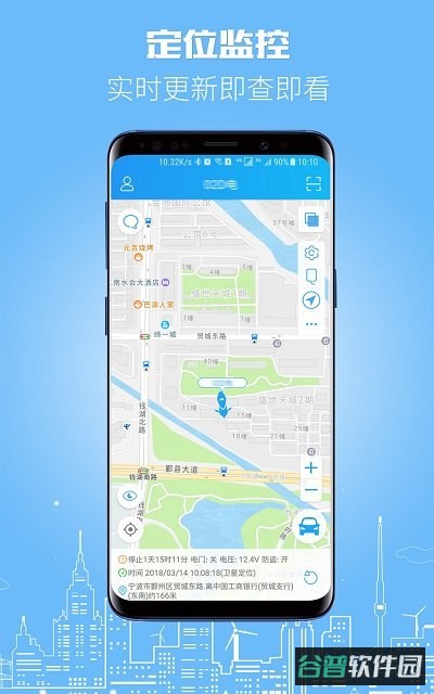 伴车星截图3