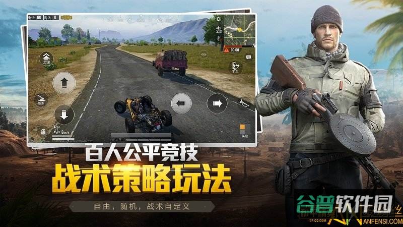 和平精英日韩服截图3