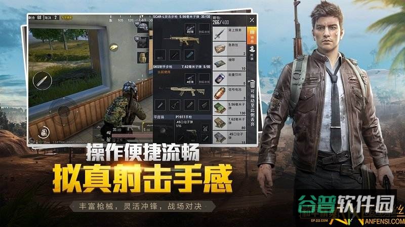 和平精英日韩服截图4