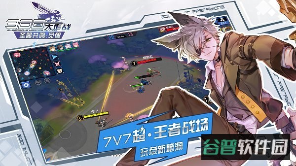 300大作战百度版截图1