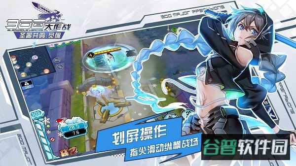 300大作战百度版截图2
