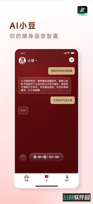 机乐堂耳机软件(JRAudio)截图2