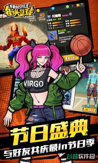 街头篮球测试服截图4