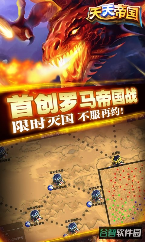 天天帝国九游版截图2