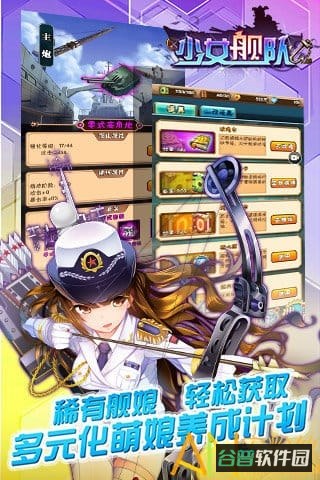 少女舰队游戏截图1