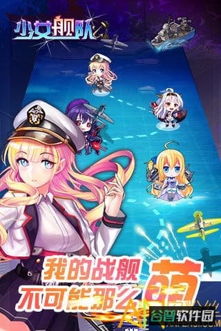 少女舰队游戏截图2