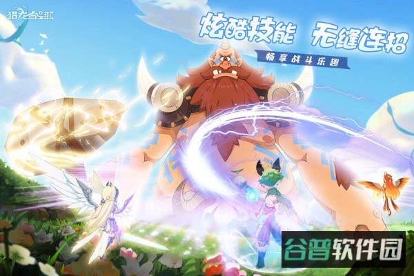 猎龙者之歌游戏截图3