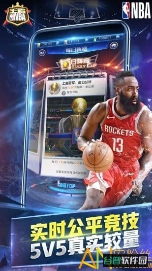 王者nba小米版截图1