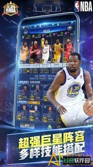 王者nba小米版截图3
