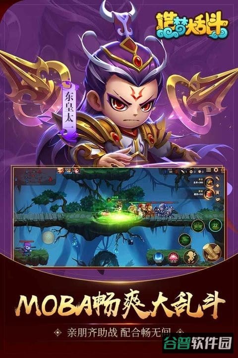 造梦大乱斗游戏截图3