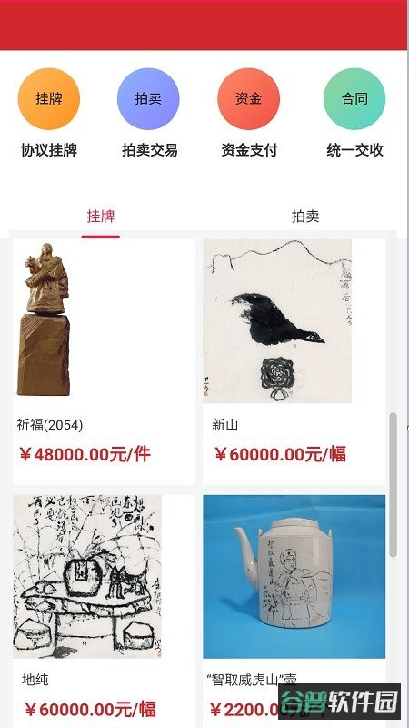 海文交软件