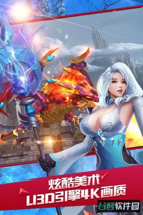 果盘龙之战歌gm送满阶版截图2