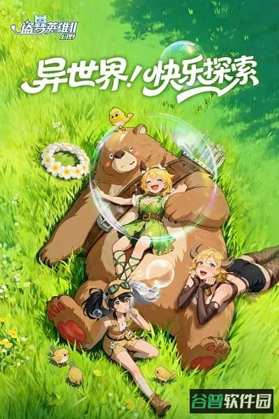 盗梦英雄2幻野游戏截图2