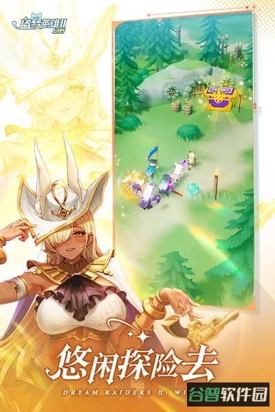 盗梦英雄2幻野游戏截图3
