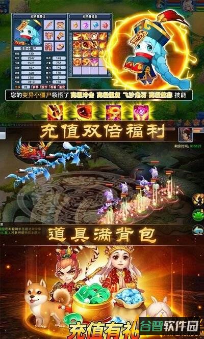 跑跑西游