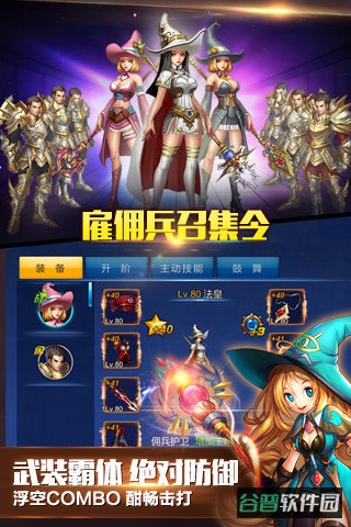 英雄之剑4399版截图2