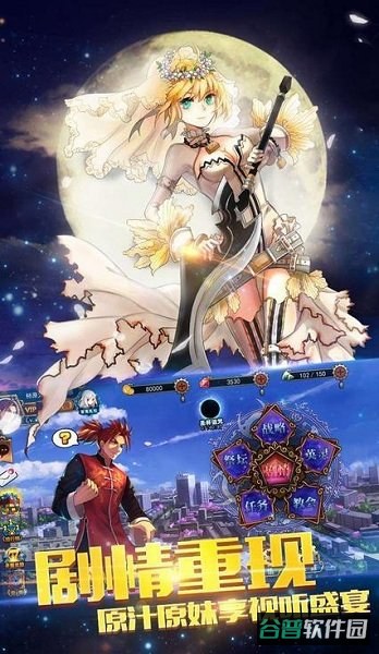 誓约之剑单机破解版截图3