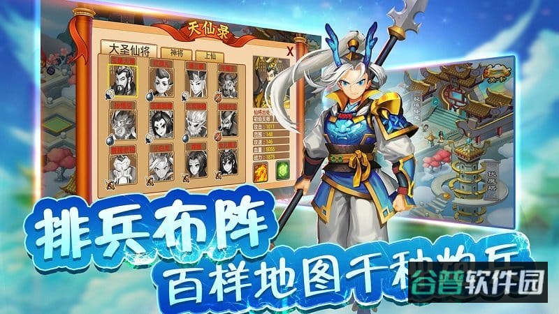 棍子西游单机内购破解无限游戏
