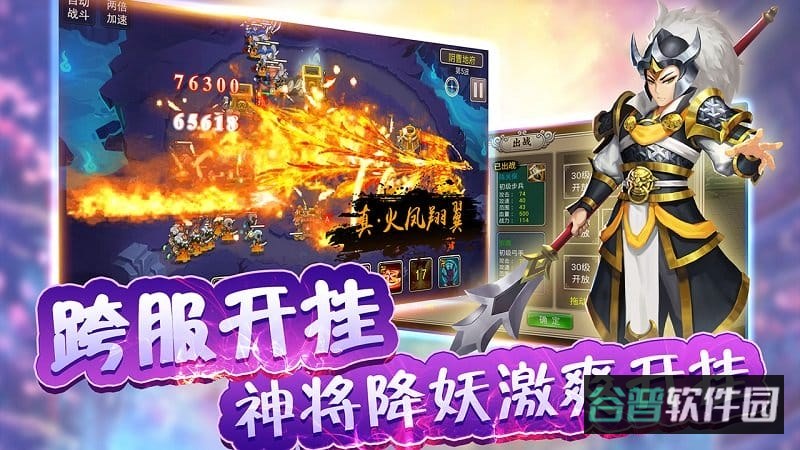 棍子西游单机内购破解无限游戏截图3