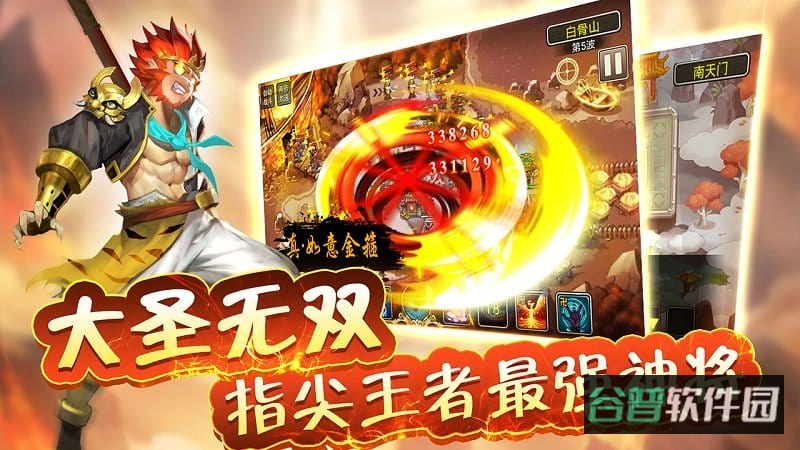 棍子西游单机内购破解无限游戏截图4