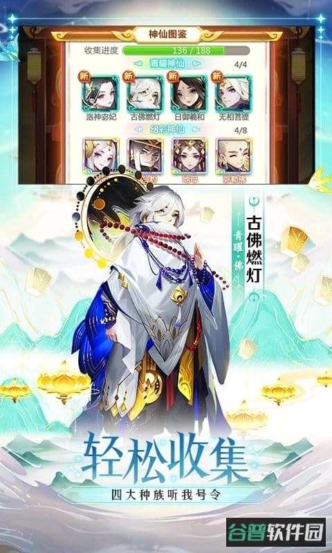 道友请留步极致版截图4