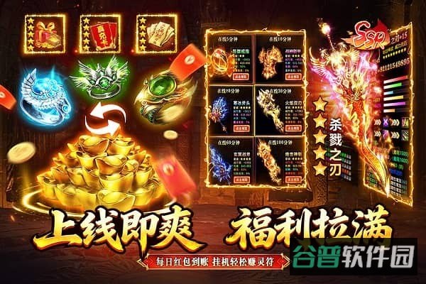 龙城军团游戏
