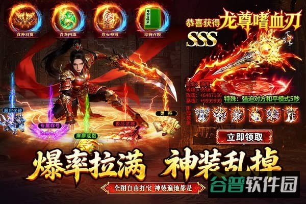 龙城军团游戏截图2