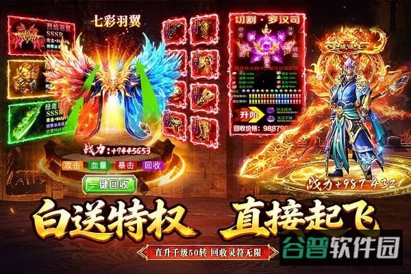 龙城军团游戏截图3