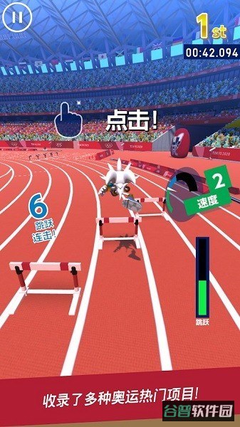 索尼克在2020东京奥运会截图3