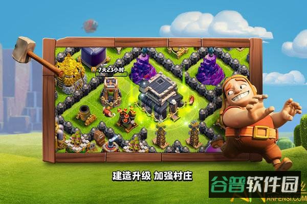部落冲突乐视账号登录版