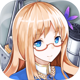 战舰少女r4399版v4.2.1