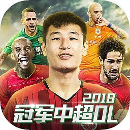 冠军中超ol九游版v2.8.1.23