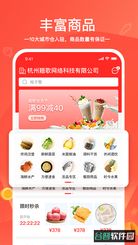 货易链